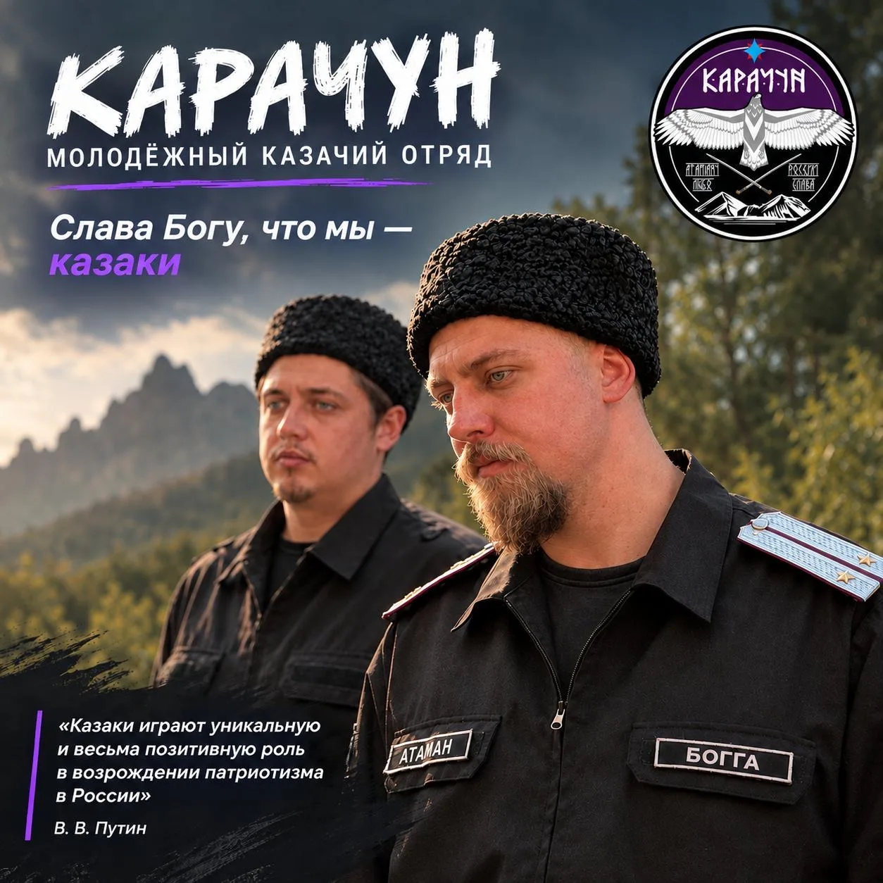 А ты знаешь, чем сегодня занимаются молодые казаки?