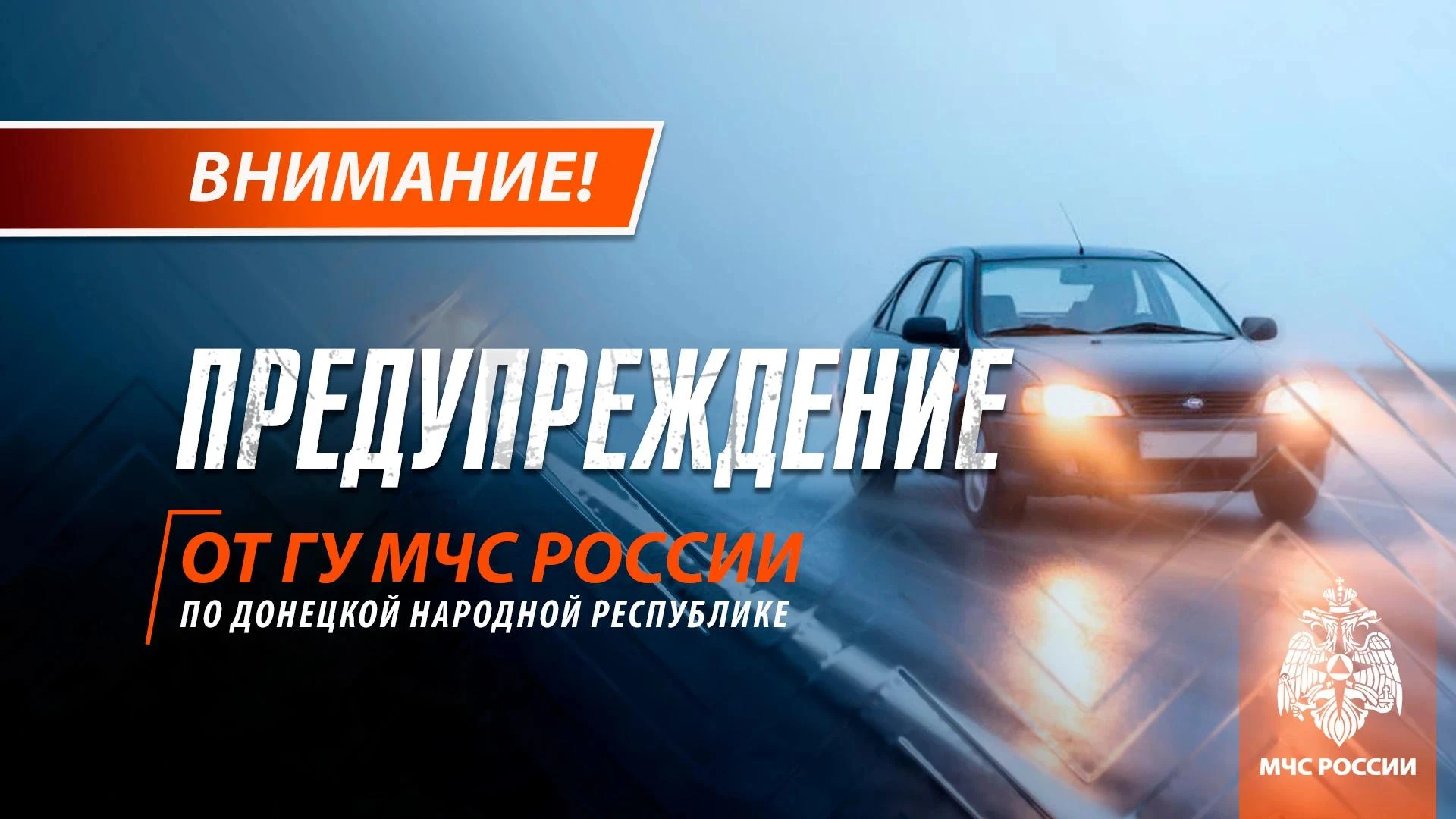 Небольшой дождь, туман в ДНР и по акватории Азовского моря ожидаются 1 ноября