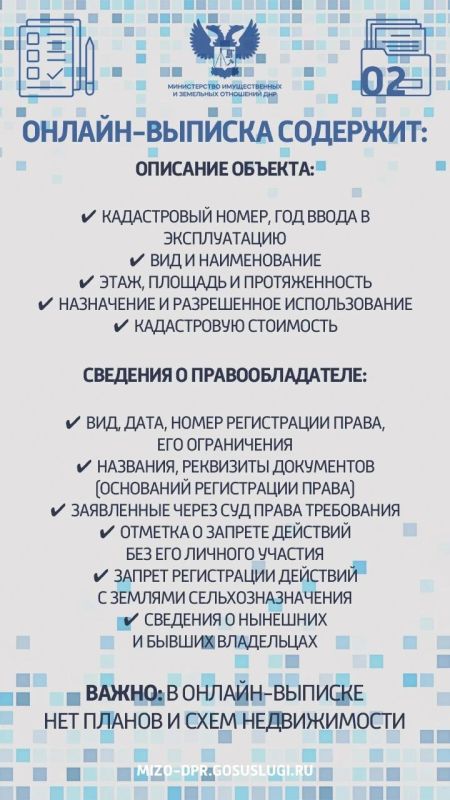 Паспорт недвижимости: зачем нужна выписка из ЕГРН и как получить её онлайн Паспорт недвижимости: зачем нужна выписка из ЕГРН и как получить её онлайн