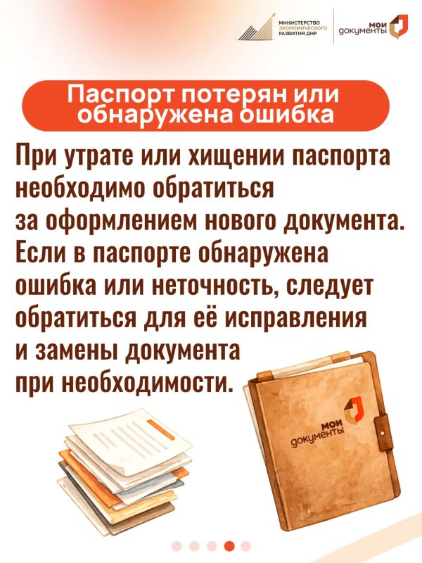 Когда пора менять паспорт? Проверьте себя! Когда пора менять паспорт? Проверьте себя!