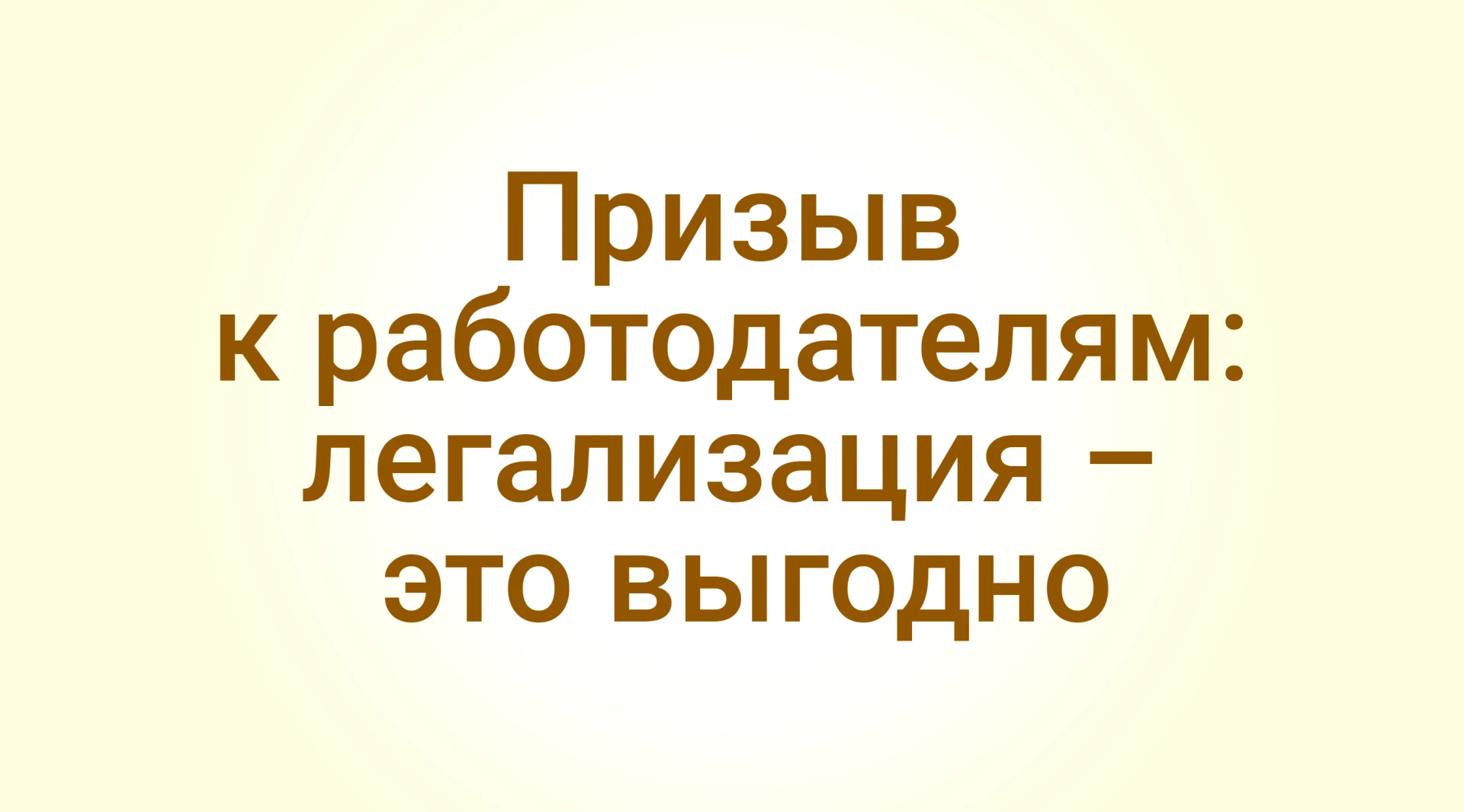 Уважаемые руководители организаций и индивидуальные предприниматели!