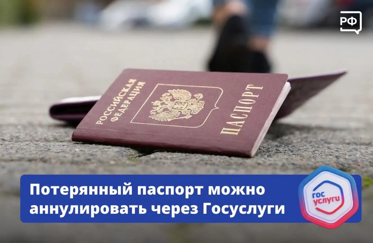 Если потеряли паспорт или у вас его украли, ваши данными могут воспользоваться преступники