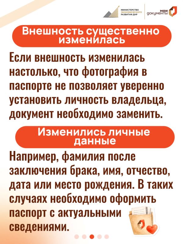 Когда пора менять паспорт? Проверьте себя! Когда пора менять паспорт? Проверьте себя!