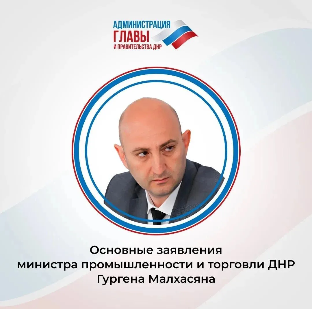 Гурген Малхасян: Итоги прямого эфира:. С 2022 года в ДНР запущено более 50 предприятий, 12 из которых начали работу в текущем году