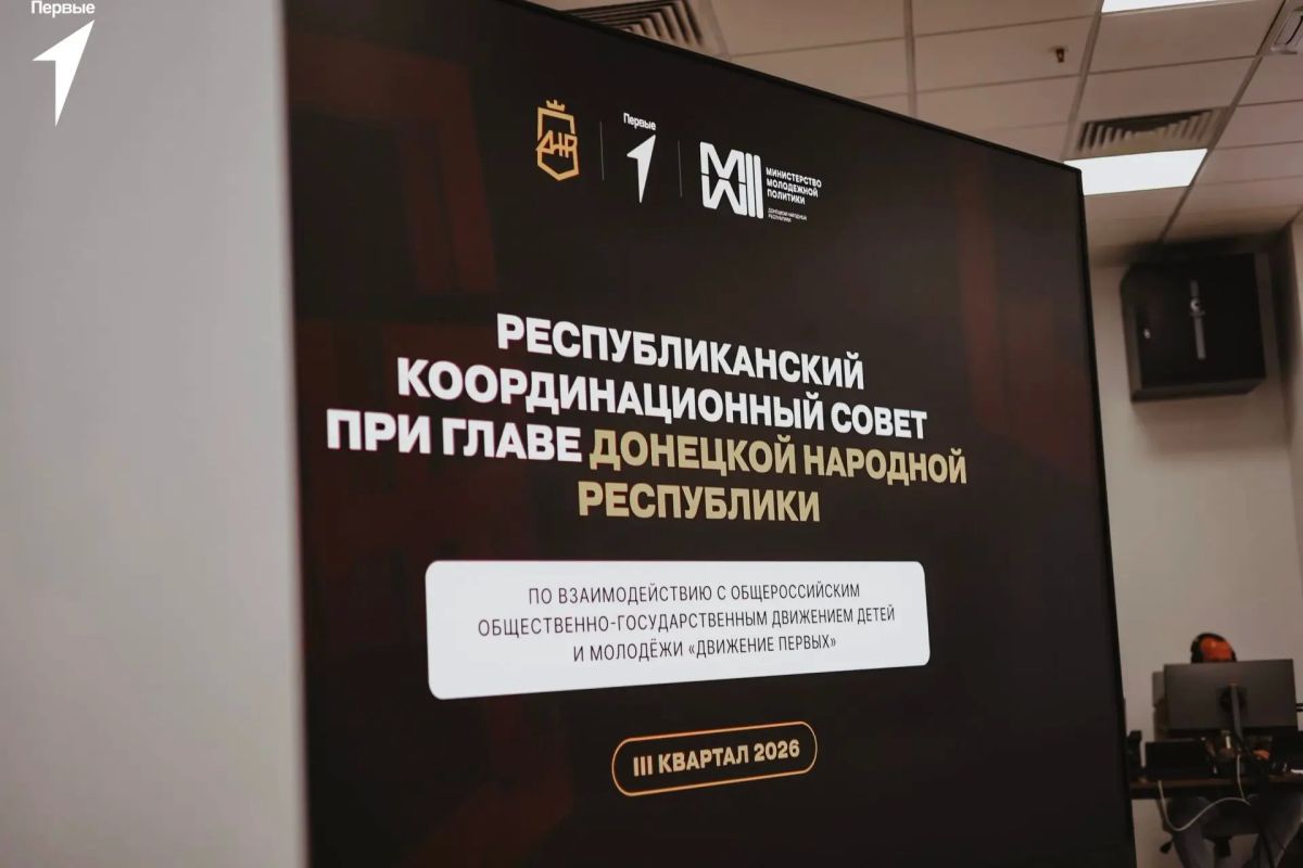 Таисия Чернявская: Уполномоченный по правам ребёнка в ДНР приняла участие в совещании Регионального координационного совета по взаимодействию с общероссийским общественно-государственным движением детей и молодежи Движение... Таисия Чернявская: Уполномоченный по правам ребёнка в ДНР приняла участие в совещании Регионального координационного совета по взаимодействию с общероссийским общественно-государственным движением детей и молодежи Движение...