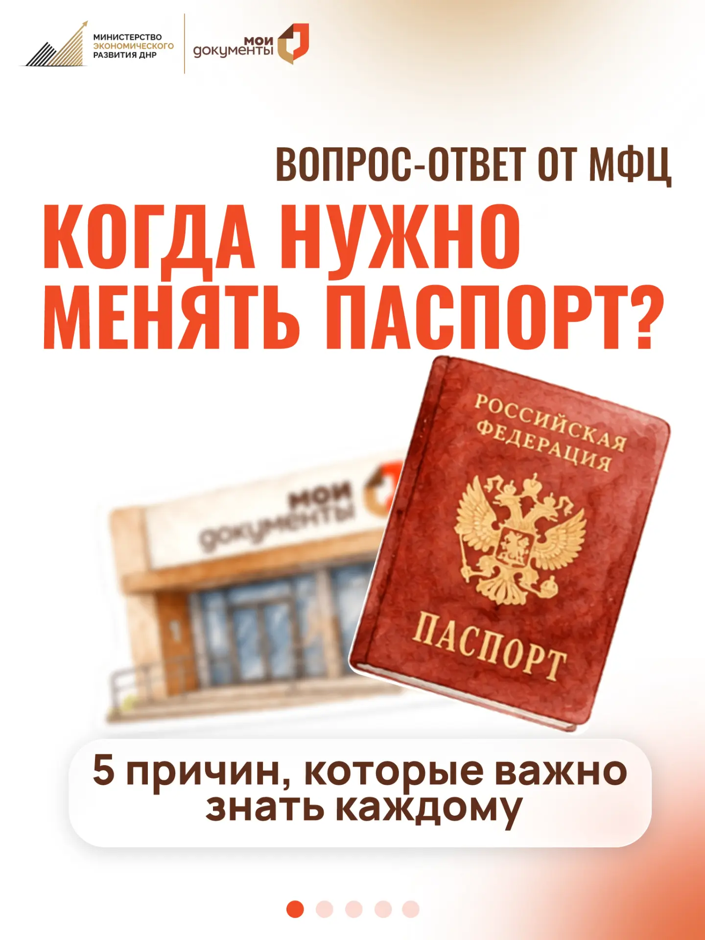 Когда пора менять паспорт? Проверьте себя!